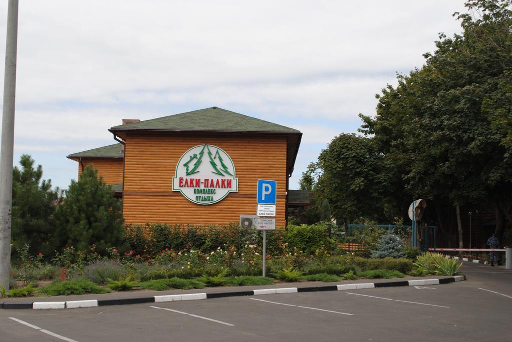 Kompleks Otdykha Elki-Palki Hotel Odessa Exterior foto